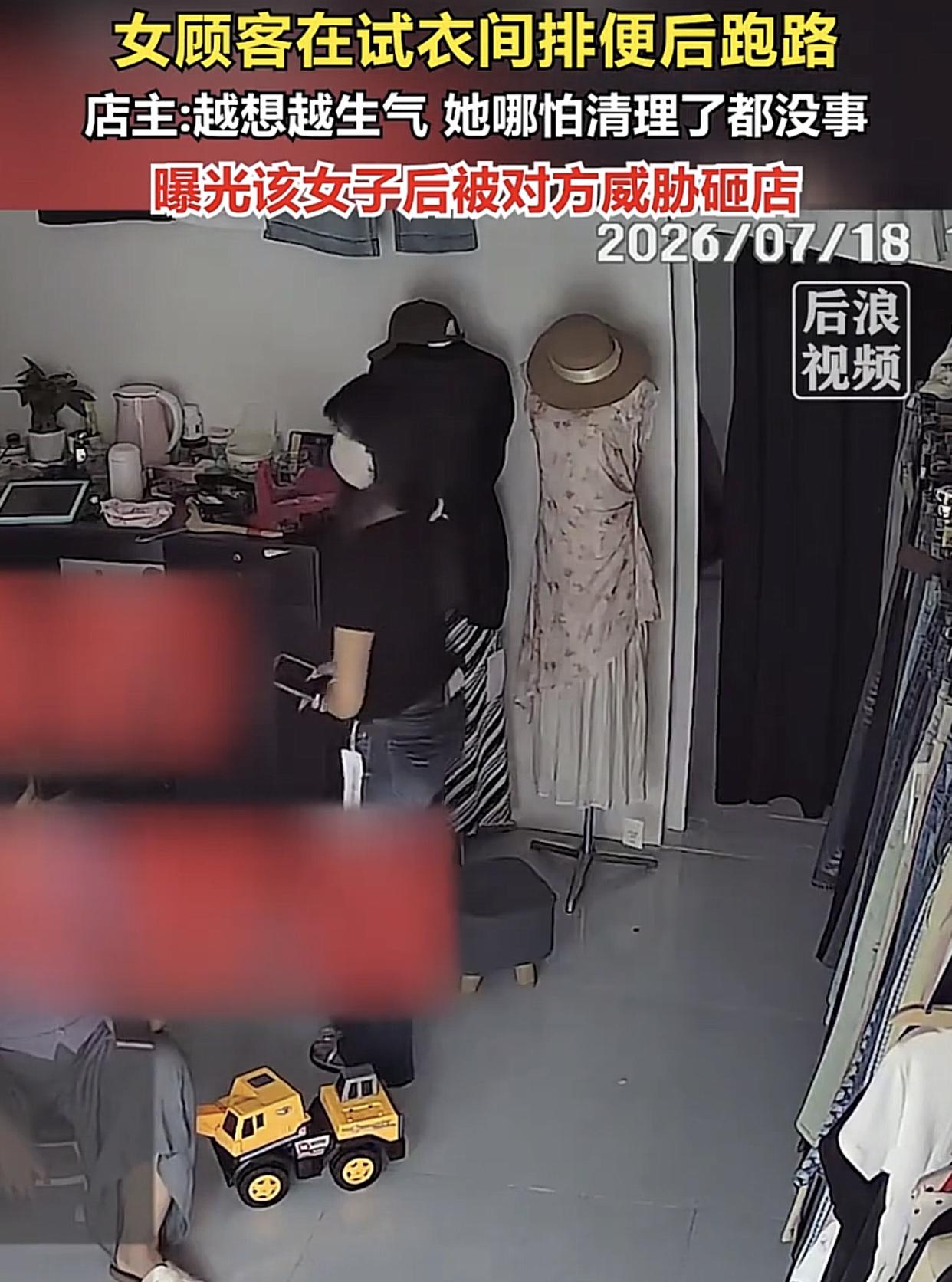 山东菏泽，
一女子进入一家女装店，挑了一条牛仔裤进了试衣间。大约过了10来分钟，