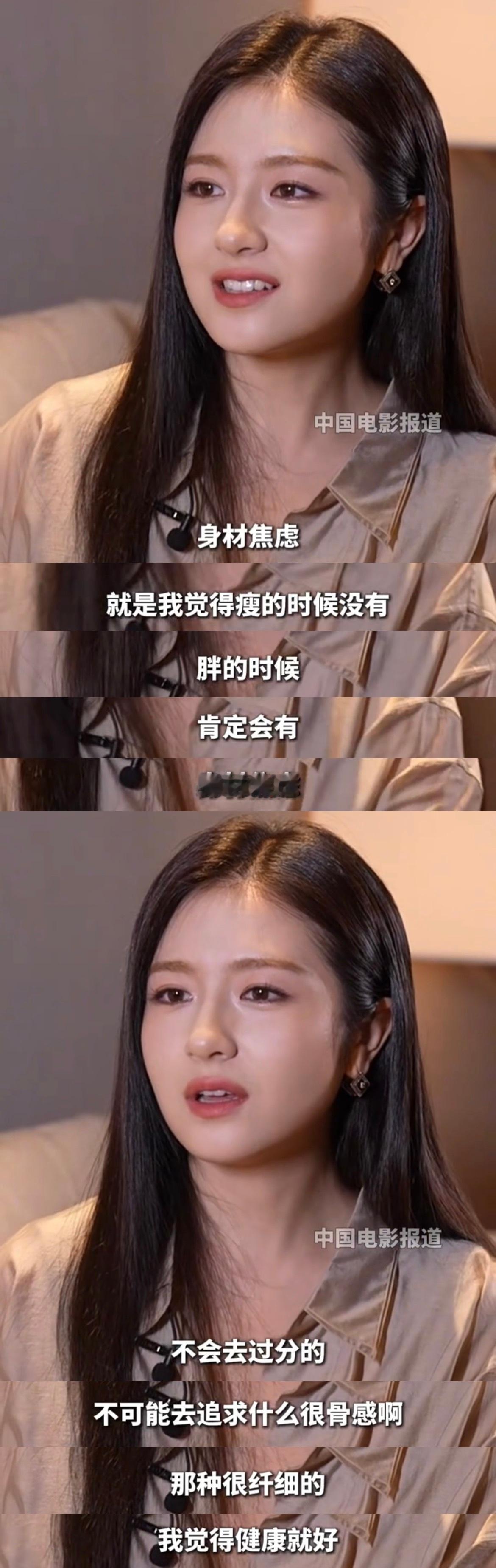 李兰迪谈身材焦虑李兰迪说不会刻意追求骨感 兰迪提到网友说她身材的事“关注是肯定会