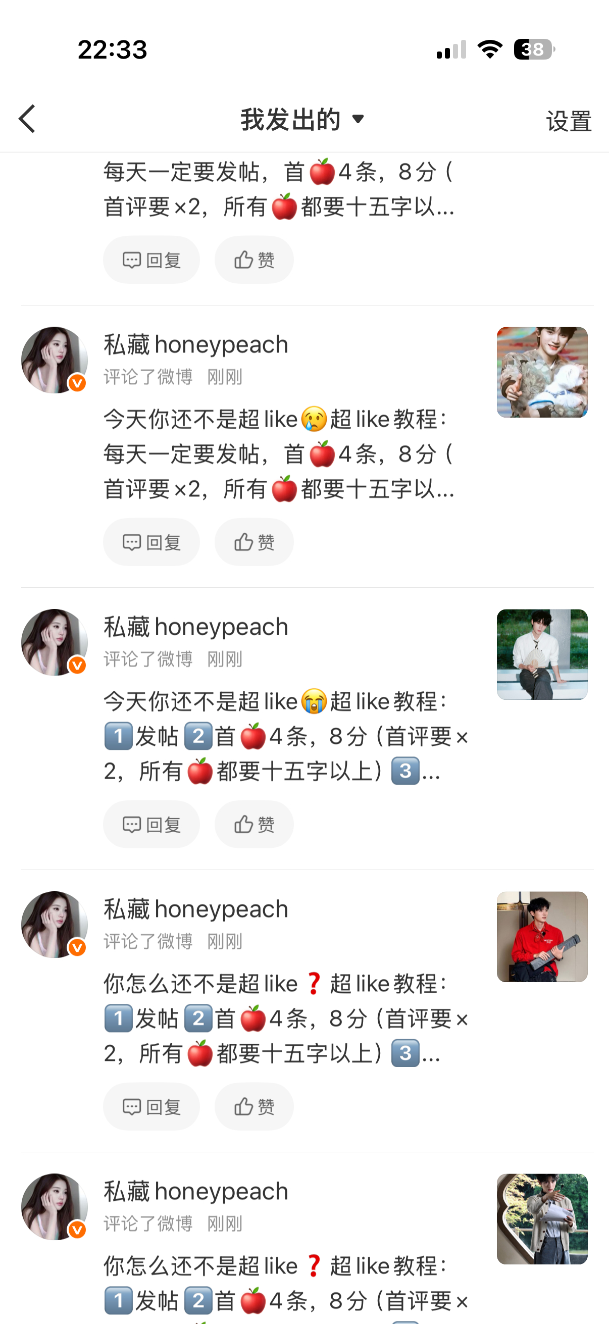 嗯对大概就是一连发了20条 