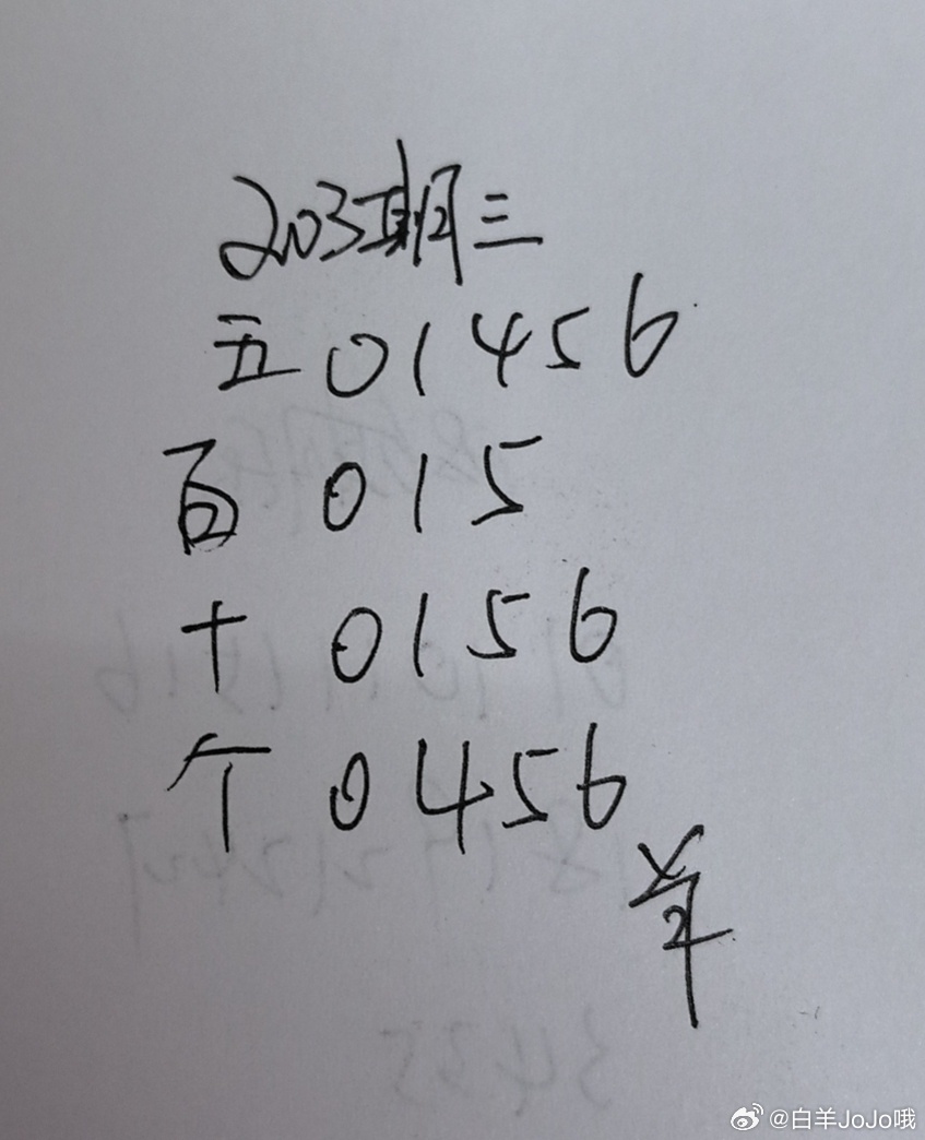 体彩超级大乐透 P3 永州