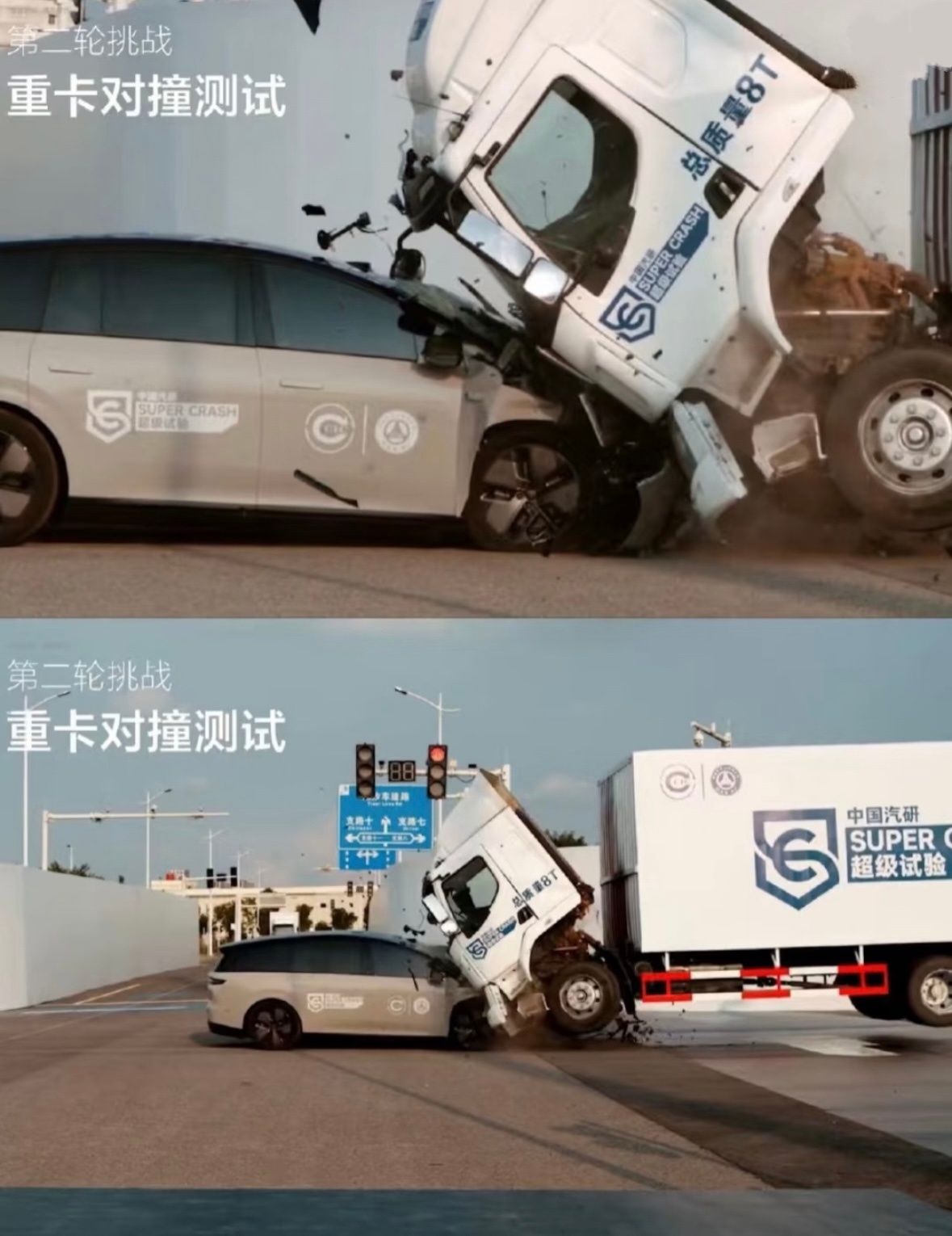 碰撞测试引争议，理想汽车撞飞重卡？测试方称全过程符合所有规定和标准，未调整卡车任