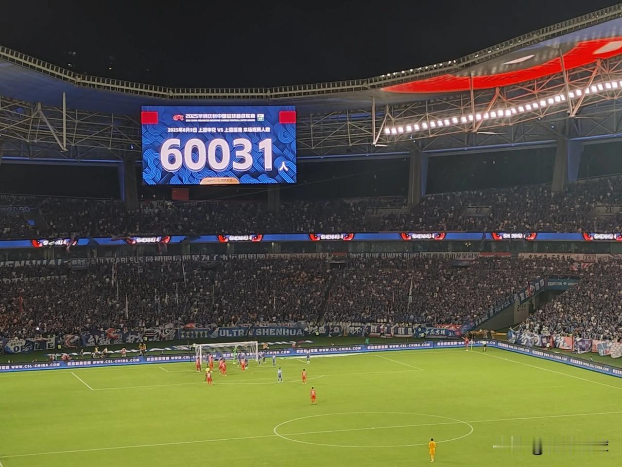 60031人，上海八万人体育场创造新的上座纪录，仅次于南京奥体、梭鱼湾、工体，位
