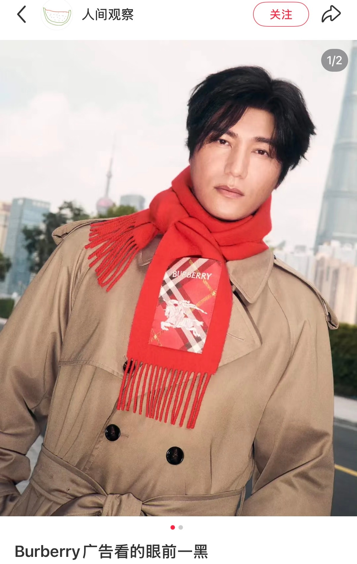 陈坤为Burberry拍摄的广告被网友吐槽 