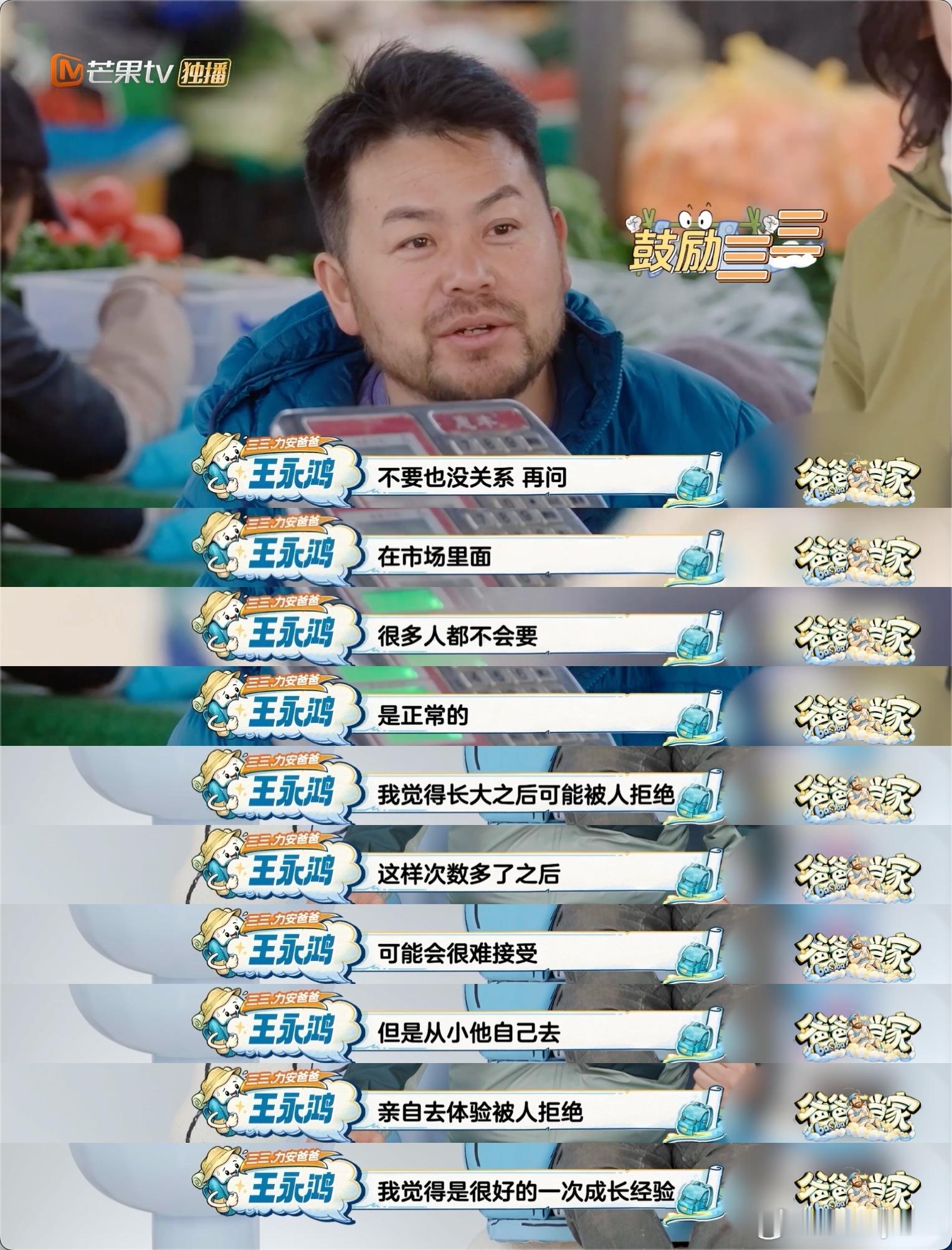 在爸爸当家看见挫折教育的正向示范爸爸当家 不急于求成，也不溺爱保护，任由孩子体验