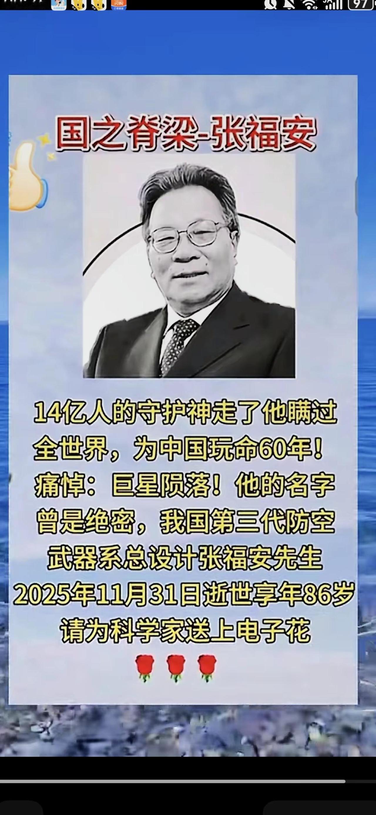 为国之栋梁献上3多鲜花