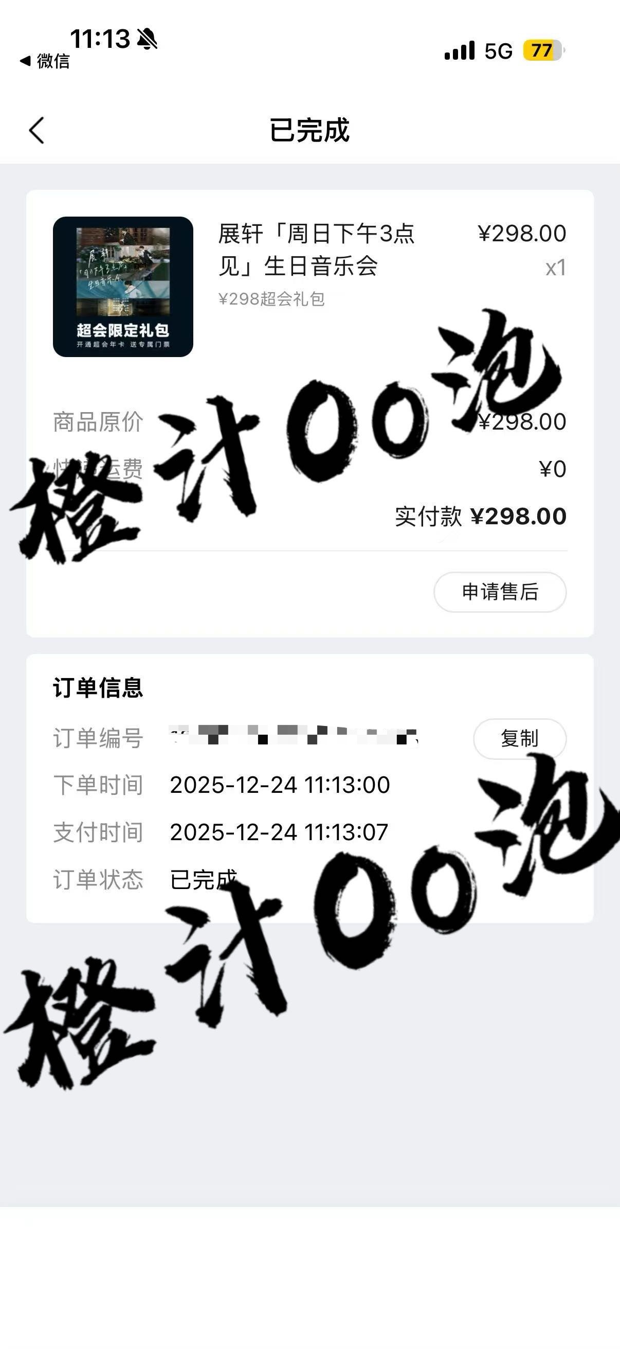 卧槽老爸我来了