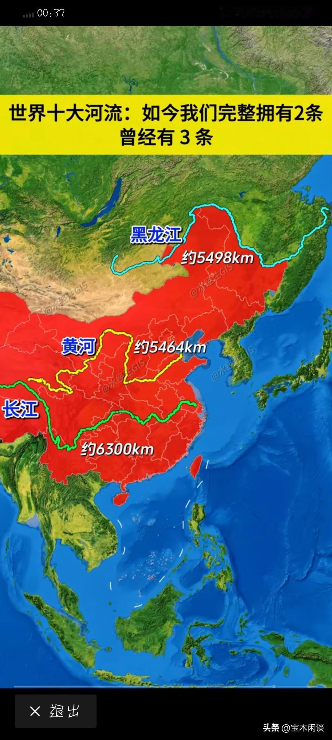 原本完整属于咱们国内的三条世界级别的大河，只剩下了长江和黄河。所谓世界级大河，一