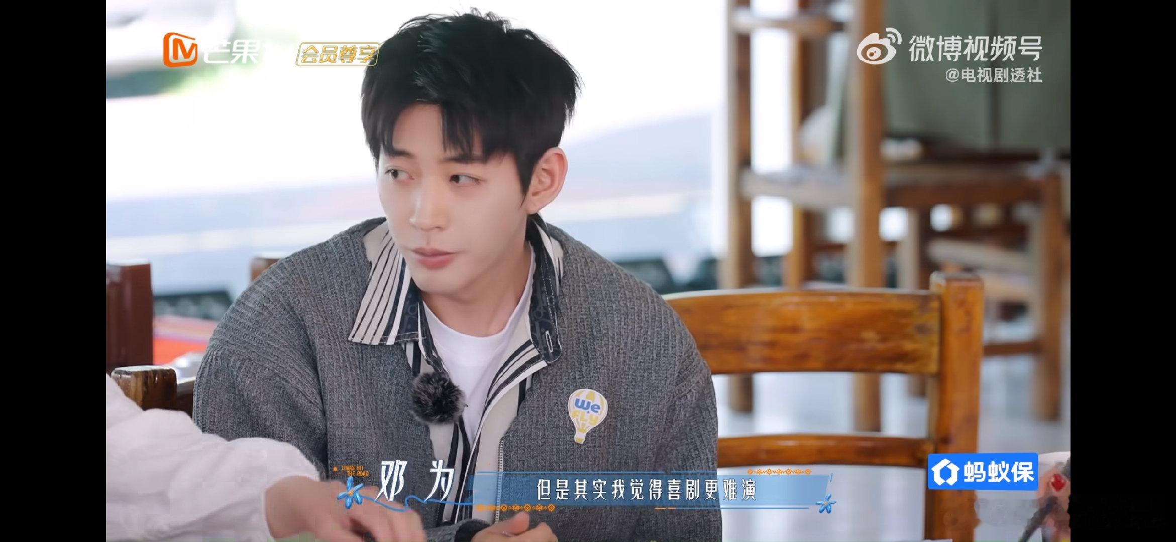 邓为说吴君如没有偶像包袱 花儿与少年 放下外表的枷锁才演得好喜剧，邓为评价吴君如