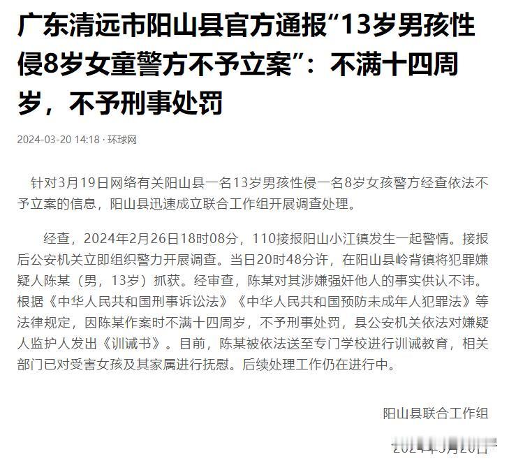 不予立案，不予立案，不予立案，多么扎心冰冷的几个字眼，让人心情沉重。
环球网发布