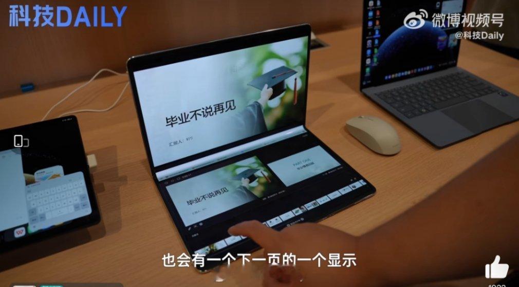 被两万多的华为超大折秀到了这个我试过，确实很强，而且系统适配也好，展现PPT，赚