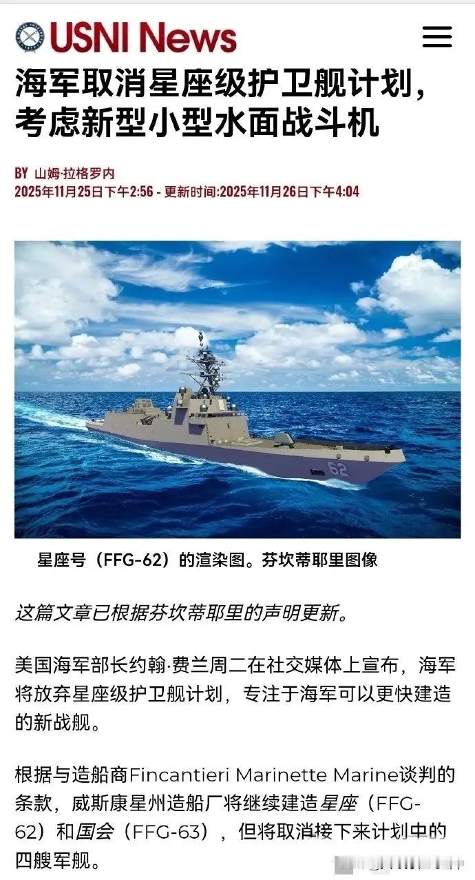 美国取消“星座”级护卫舰计划，真是让人感觉时过境迁，就连财大气粗的美国也是该削减