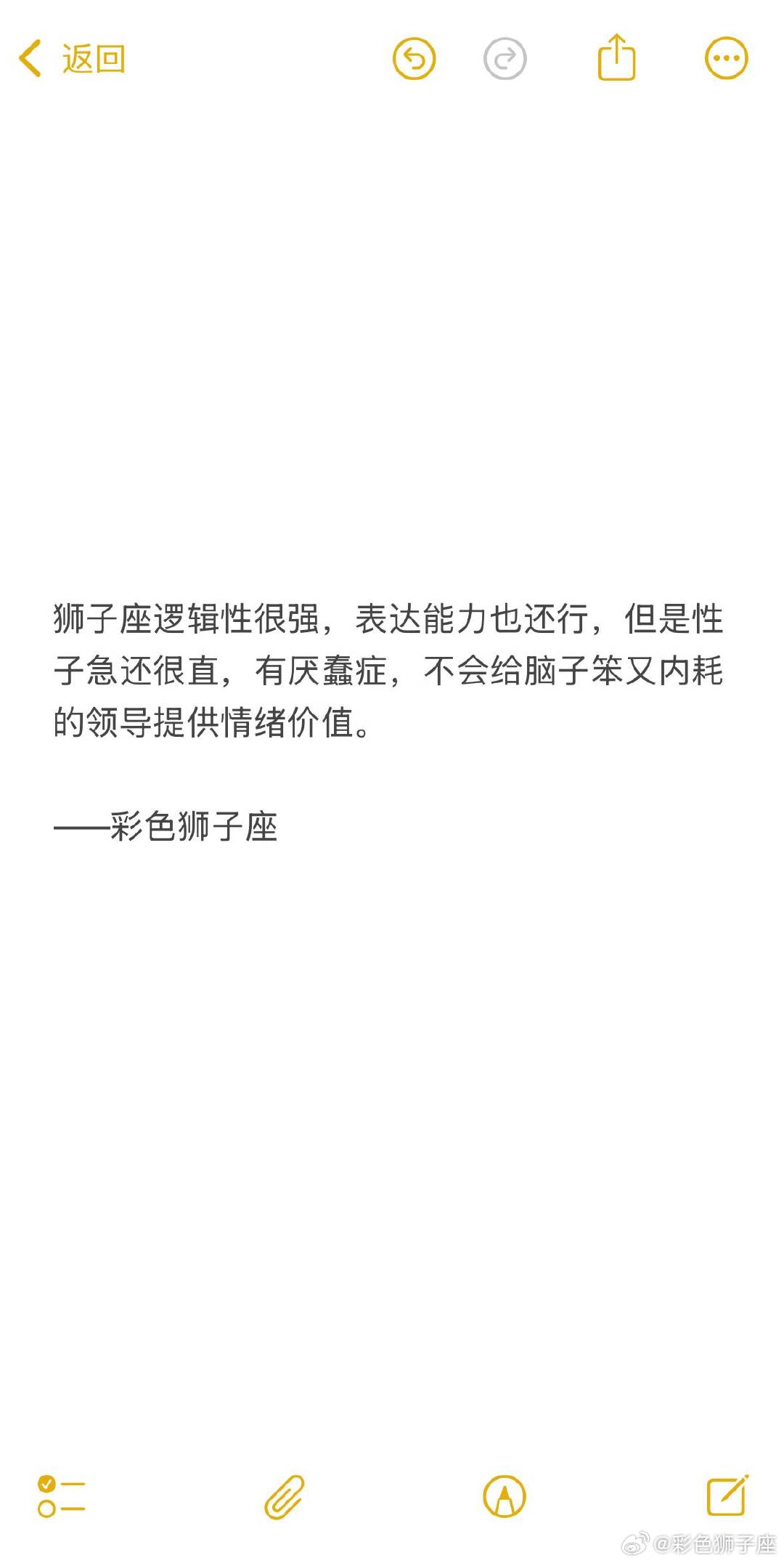 狮子座逻辑清晰但不会表达，预想的很好但懒得执行，思维是理性的遇事就变感性，内耗严