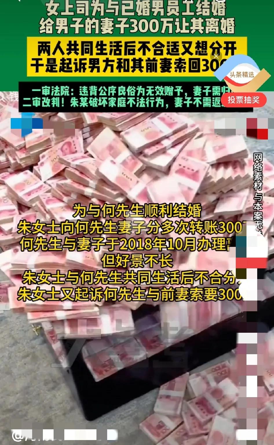豪掷300万助其离婚
       女老板恋爱脑！这是歌曲《爱情买卖》的真实演绎