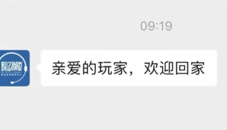 【#网易暴雪复婚# 】一分钟带你了解为什么暴雪现在这么火！以及网易和暴雪的爱恨情
