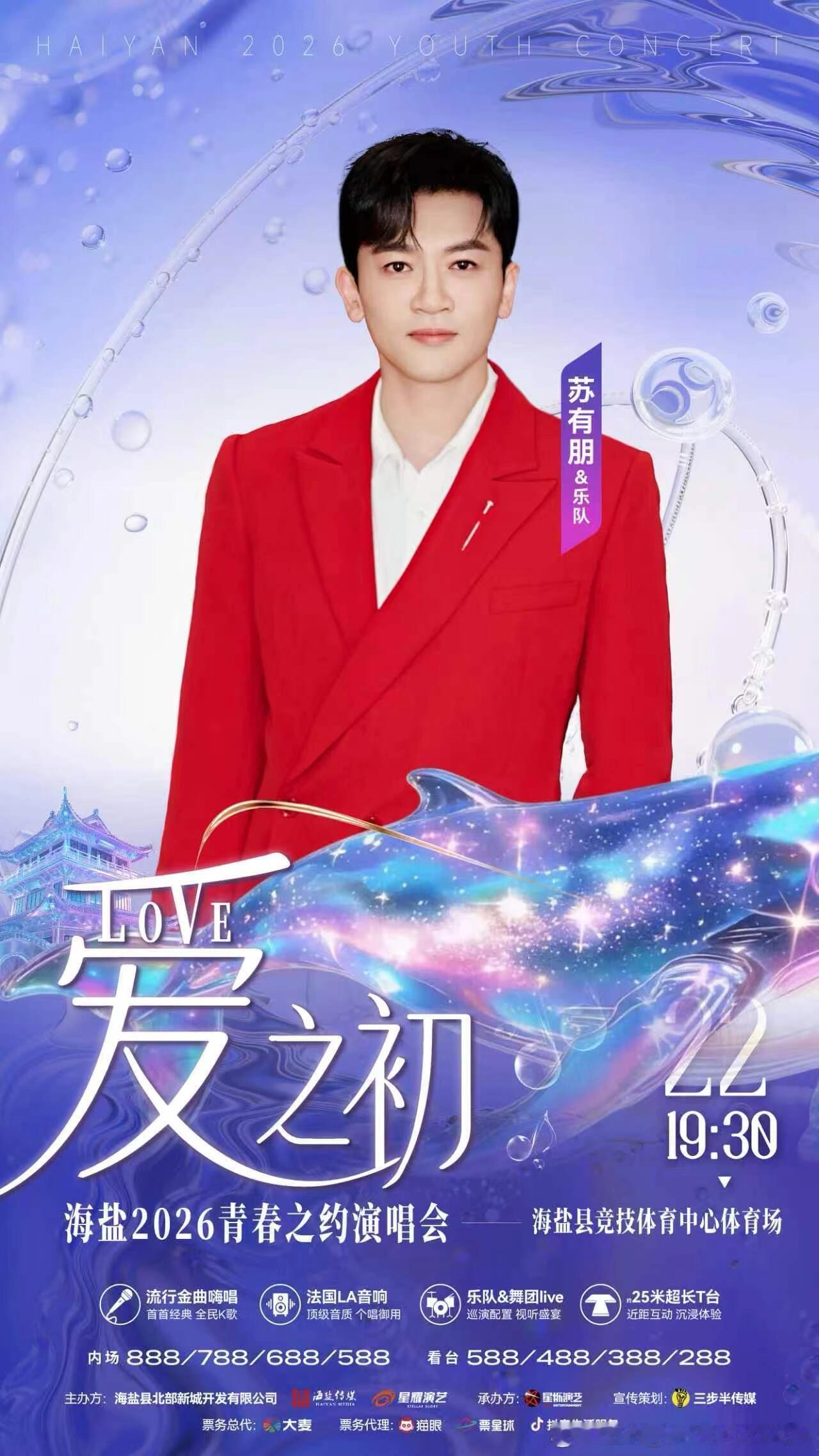 苏有朋  📍𝒀𝒊𝒏𝑪𝒉𝒖𝒂𝒏感谢大西北的缘分，这座城市美丽，食