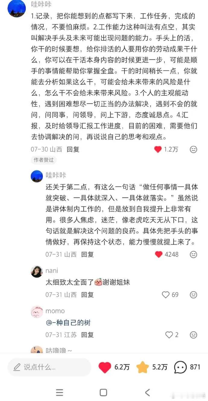 工作能力强的人赢的不全是努力 