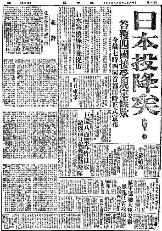80年前的今天日本投降80年前的今天，日本宣布无条件投降！铭记历史，致敬胜利。 