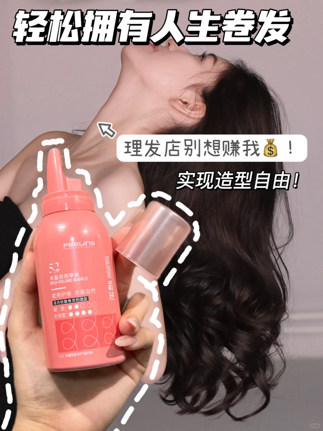 居家轻松get卷发自由！！卷发人真的难😭