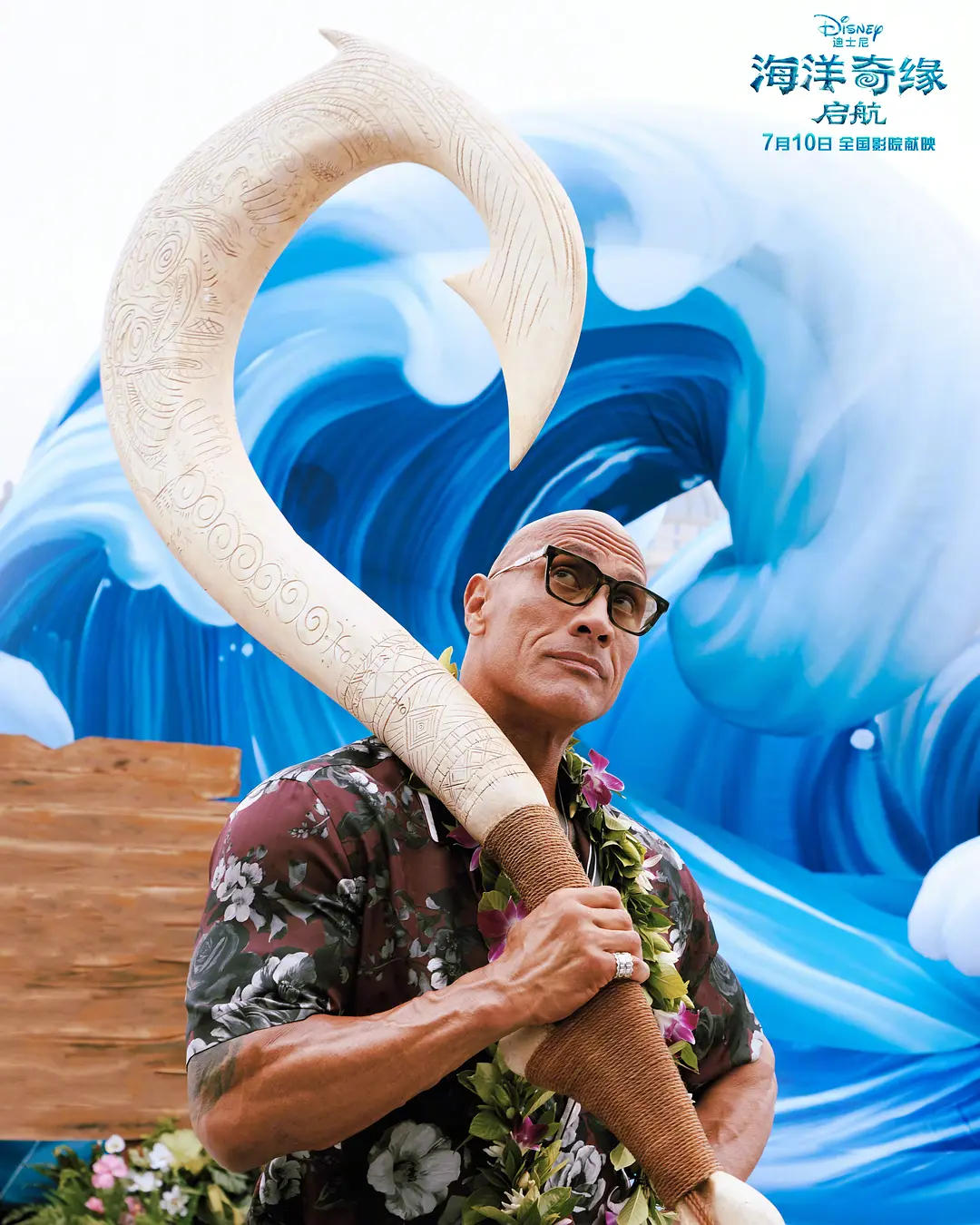 海洋奇缘：启航 Moana (2026) 我的评分：看完《海洋奇缘：启航》，我最