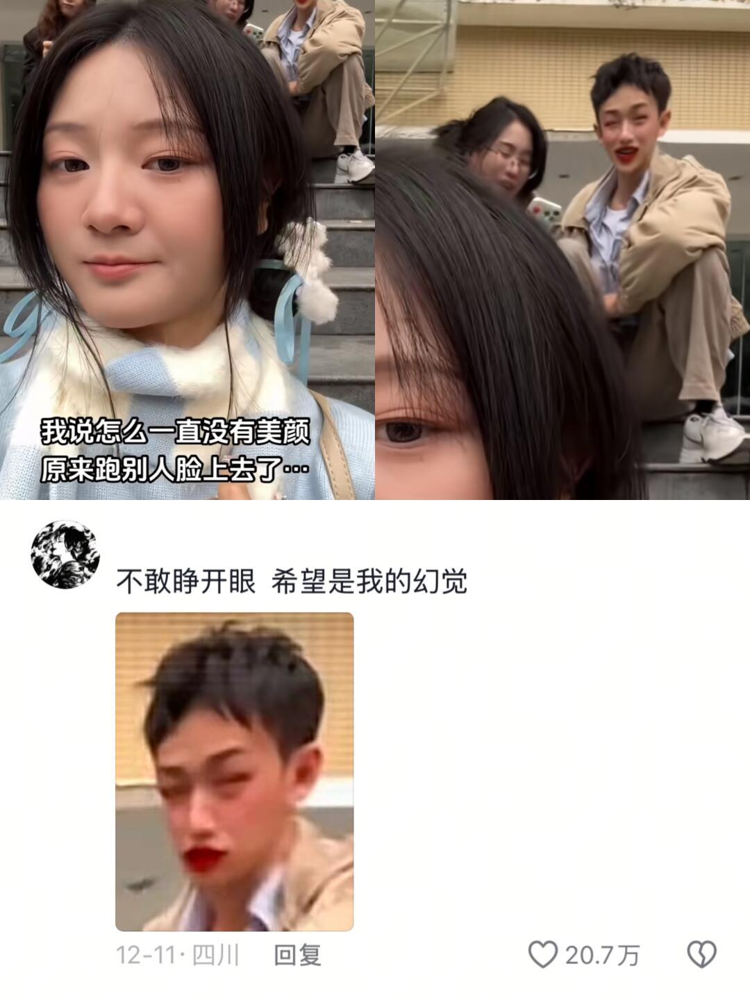 我说怎么开了美颜脸上没变化 