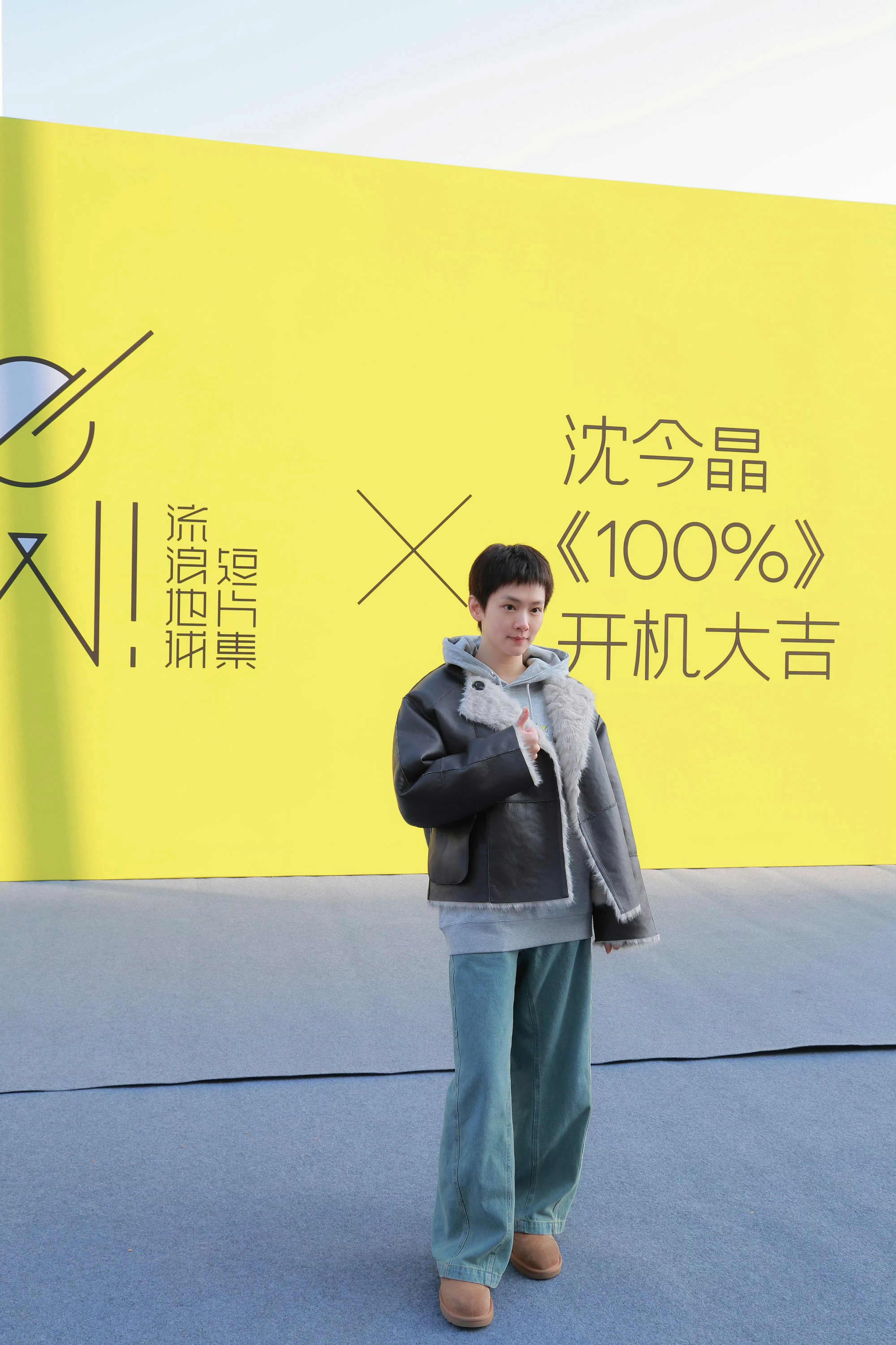 陈昊宇开机 陈昊宇居然演了流浪地球番外短片，这个造型好飒，宇航员战损妆