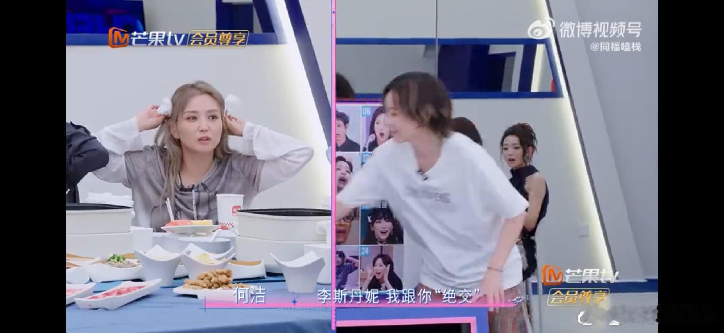 李斯丹妮认脸游戏玩成谁是卧底乘风师姐火锅局李斯丹妮全员都在疯狂提示，李斯硬是一个