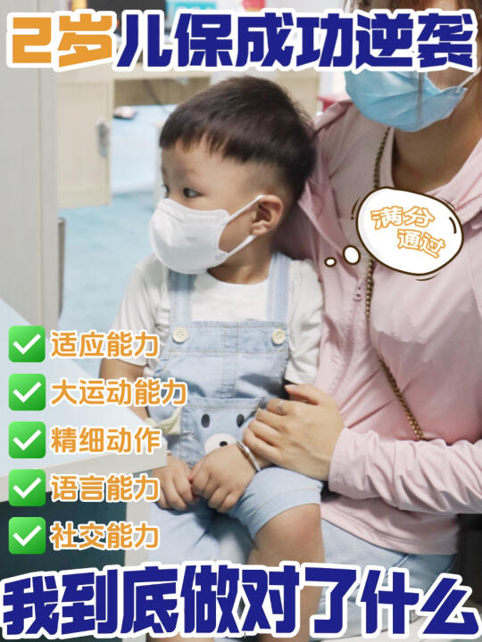 抓住0-3岁自护黄金期，成长逆袭可以这样做