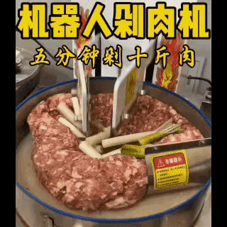 它存在的意义在哪？绞馅机的效率不比这个高多了吗？