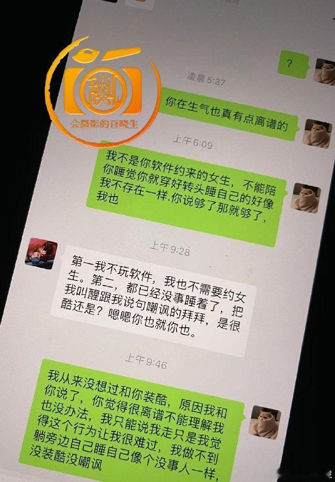 惊天大瓜！许凯赵晴的聊天记录 被曝，知情人曝许凯赵晴聊天记录 内容引发热议，两人