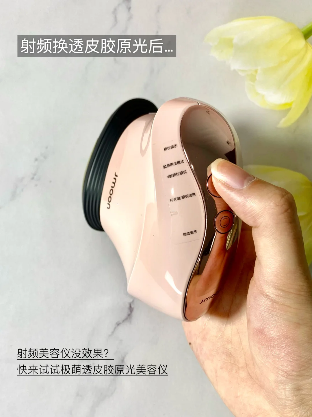 抱怨美容仪是智商税的来看透皮胶原光！😤