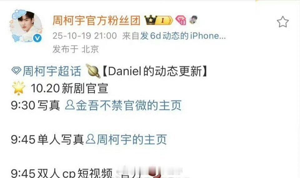 《金吾不禁》明天官宣，周柯宇，赵晴，夏之光，这个阵容你期待吗[憧憬] ​​​