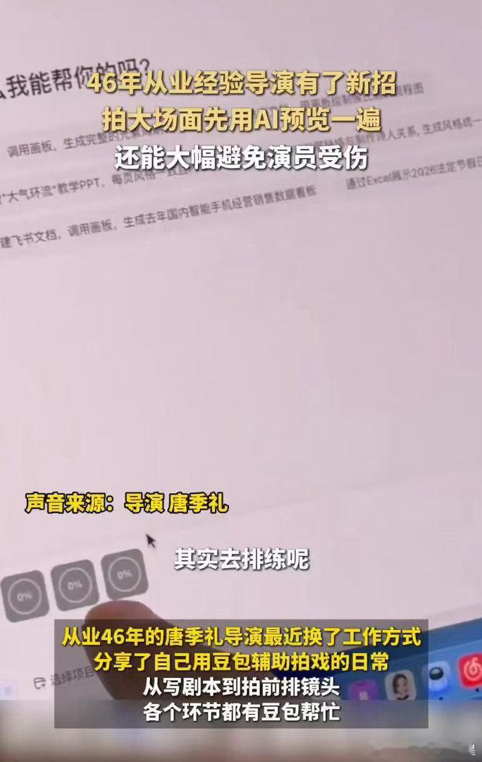 名导眼中的AI还能这么用唐季礼导演谈AI如何改变工作方式不必神化AI，也不要抗拒