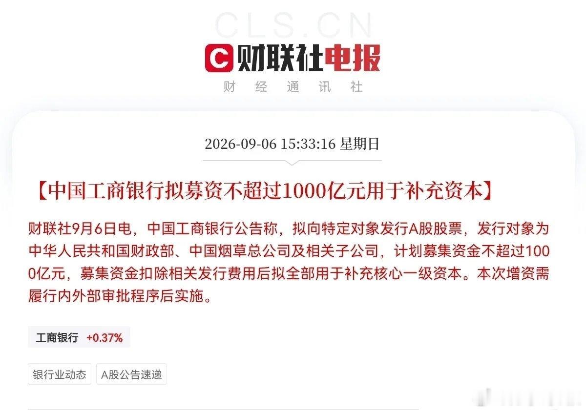 明天A股稳了！                史诗级利好来了，国家队出手了，超3