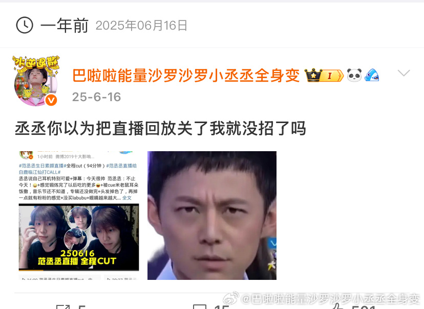要不是明天要录制跑男丞丞今天应该早早就直播了吧