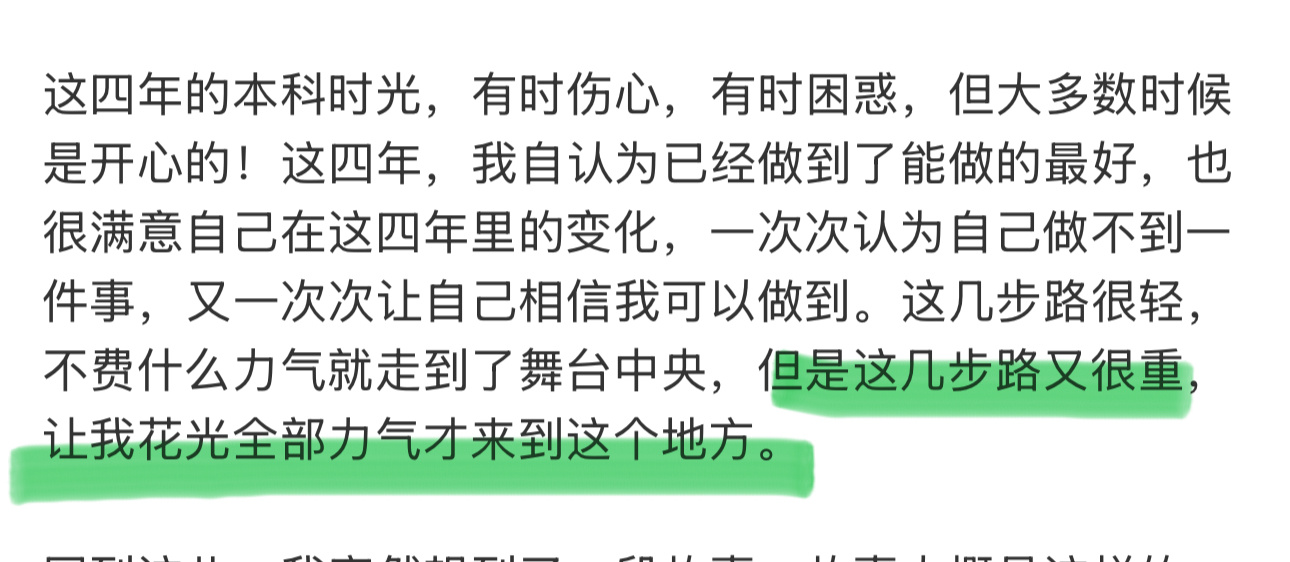 读到这一句，我已经泪奔了