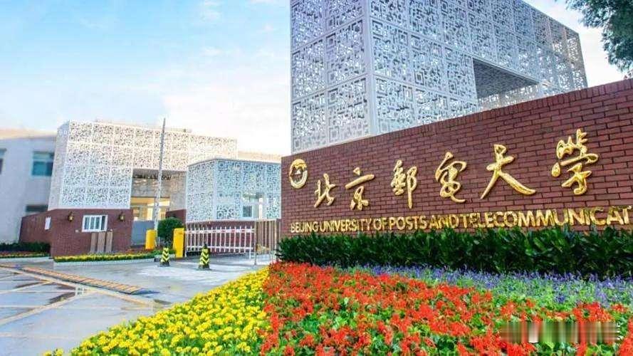 北京最难考的211大学是哪几所？
北京最难考的211大学，北京邮电大学肯定算一个