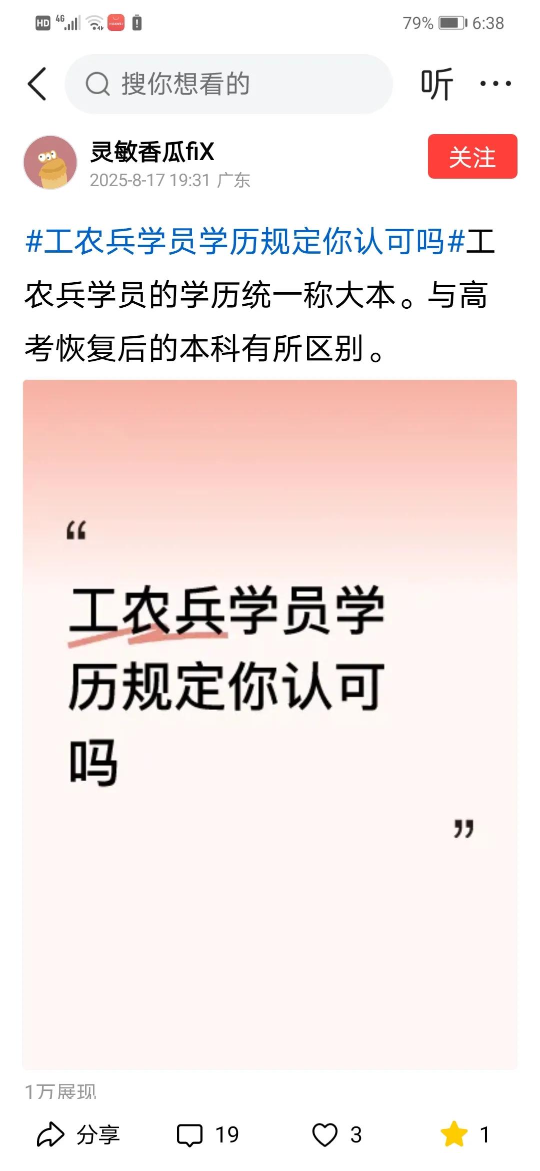 大学普通班就是全日制本科！
我们都知道每年的全国普通高考，这就是大学普通班的招生