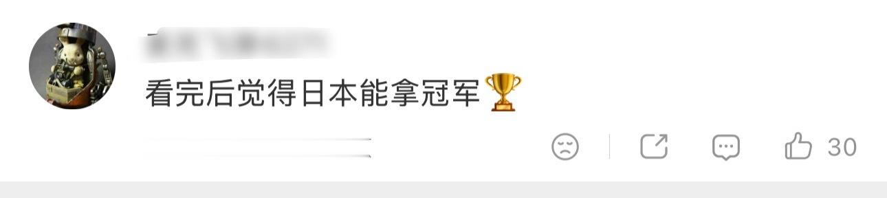 虽然，但是……平了荷兰，赢了突尼斯就有冠军相了吗？看解说说的，日本队只有三名球员