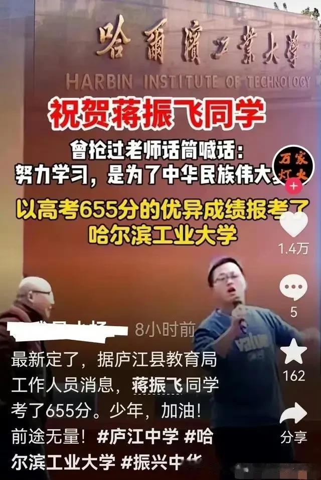 少年强则国强
考上哈工大，真的是有机会给国家做大贡献的呢，好棒的小伙子！

这一