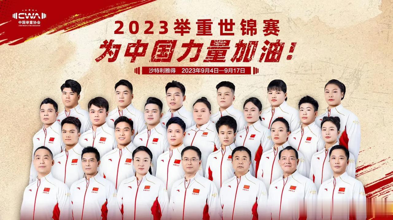 举重世锦赛：中国队三个比赛日斩获五枚金牌！

男子61公斤级，东京奥运会冠军李发