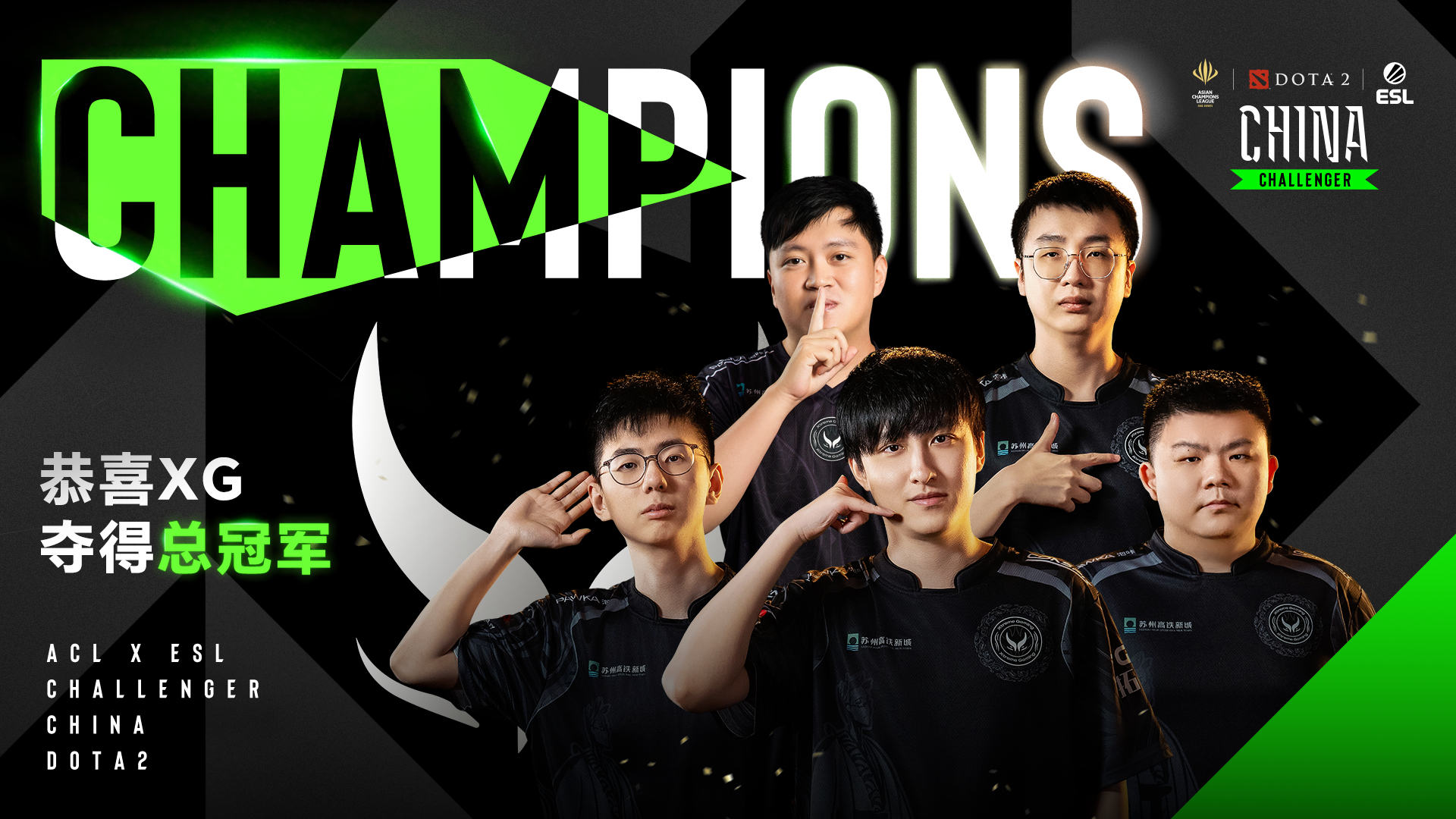【2025英雄亚冠ACLxESL Challenger China】谁无暴风劲雨