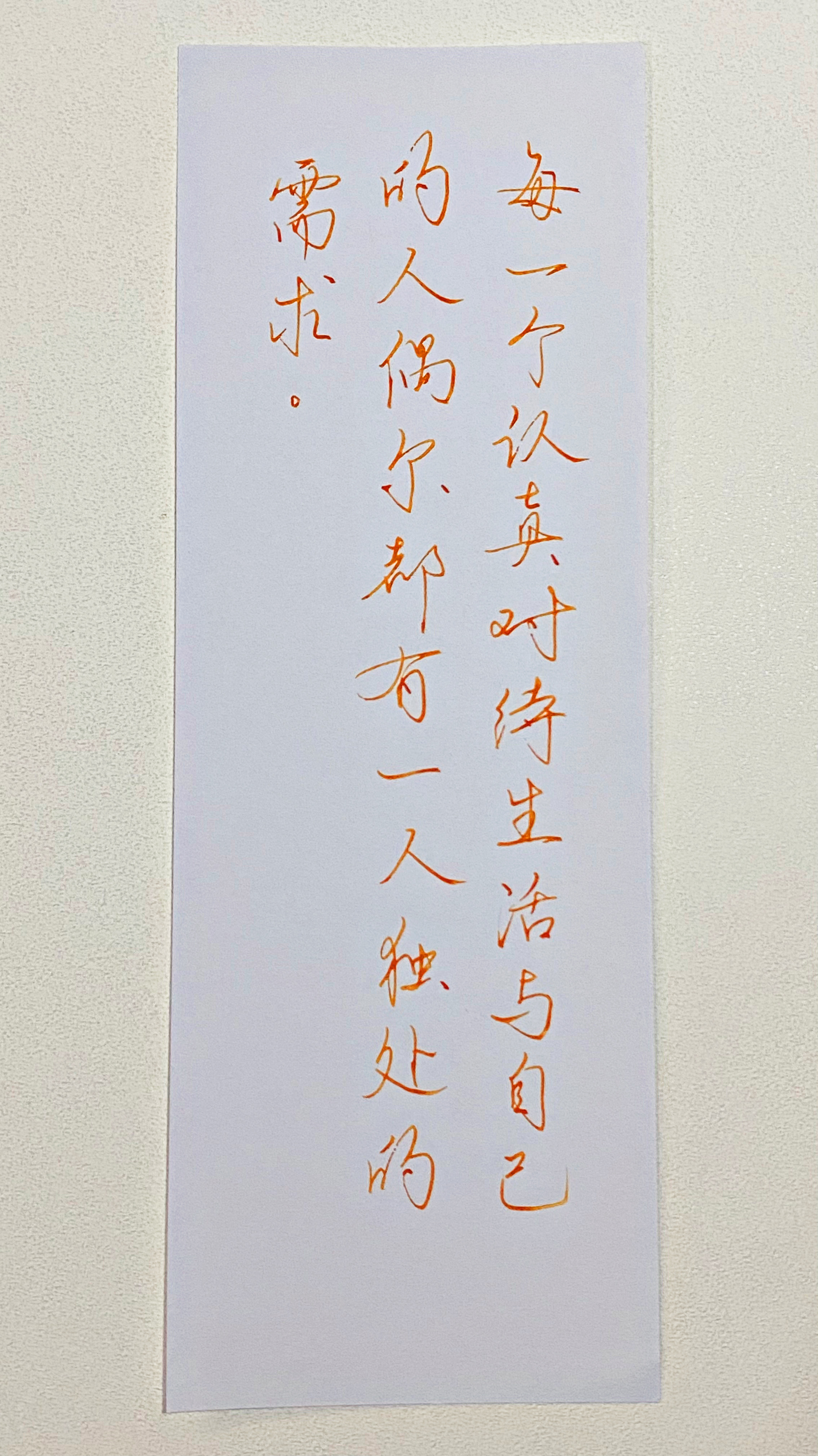 今日作业（2026.7.18）每一个认真对待生活与自己的人偶尔都有一人独处的需求