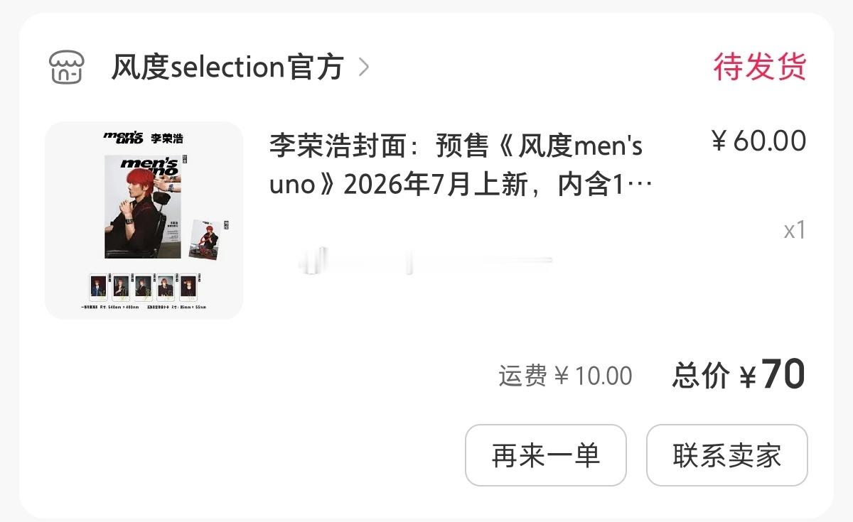 老大！李荣浩风度七月封面李荣浩李荣浩0711生日快乐