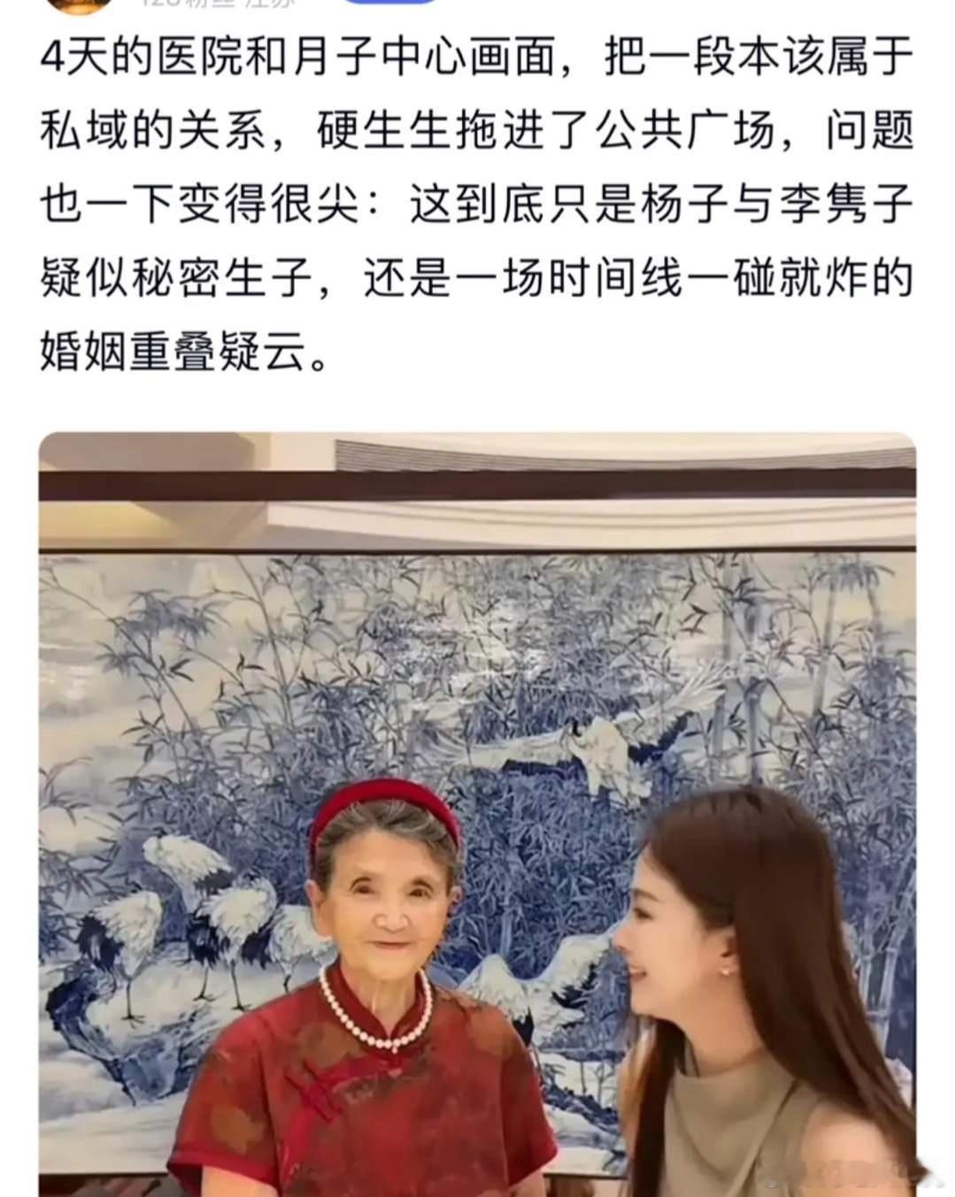 黄圣依离婚是正确的杨子火速找新欢杨子的妈妈立马接受新儿媳你看对儿子新女友有多满意