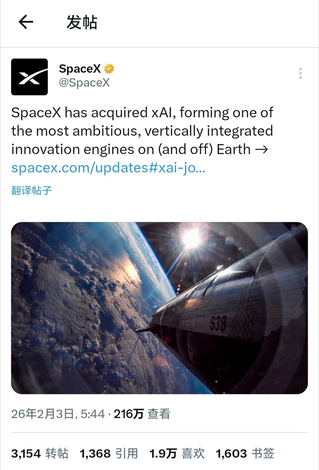 今天被SpaceX官宣收购xAI的新闻刷屏了，其实这背后的驱动还是马斯克整个研制