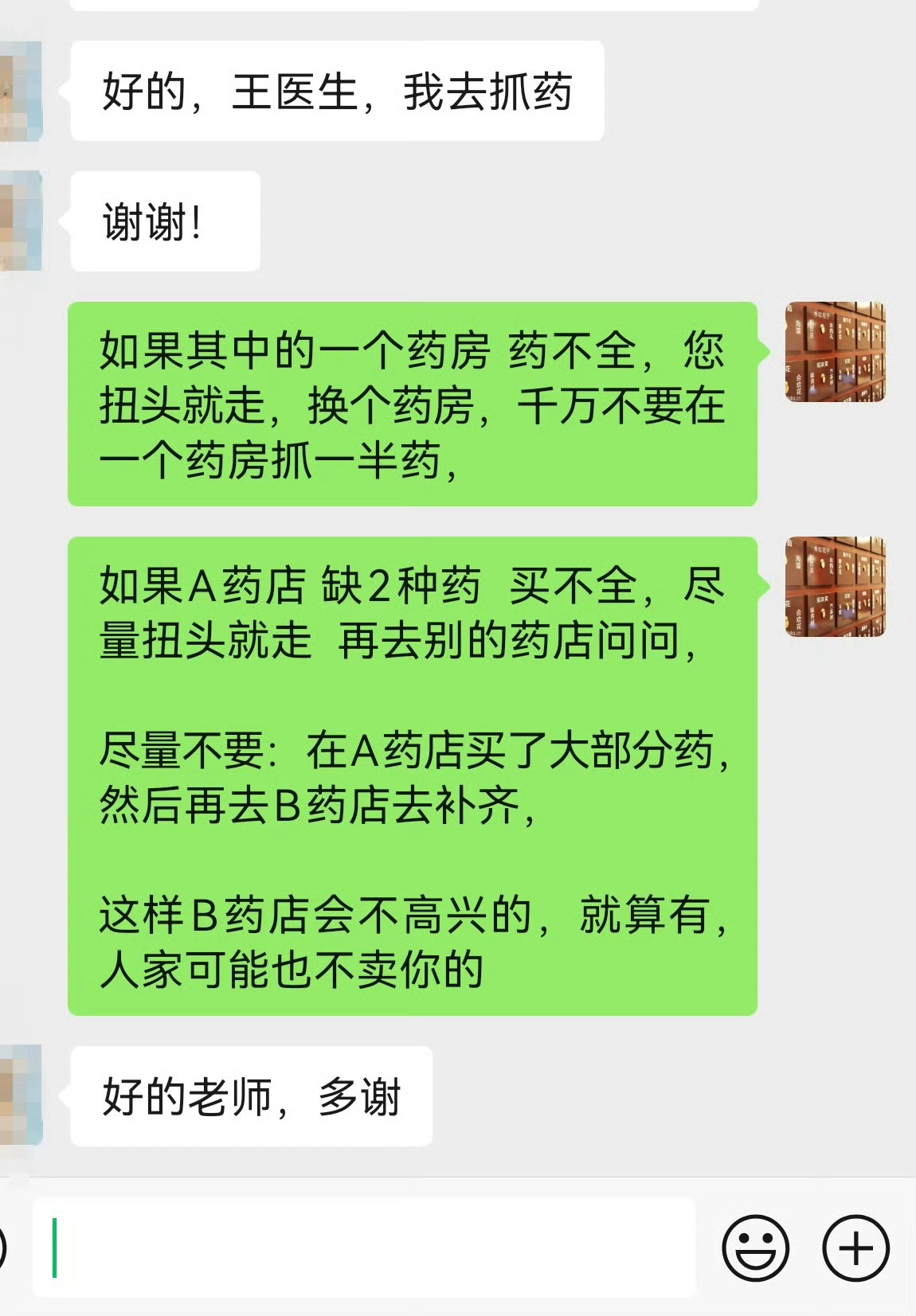 去药房抓药的技巧 