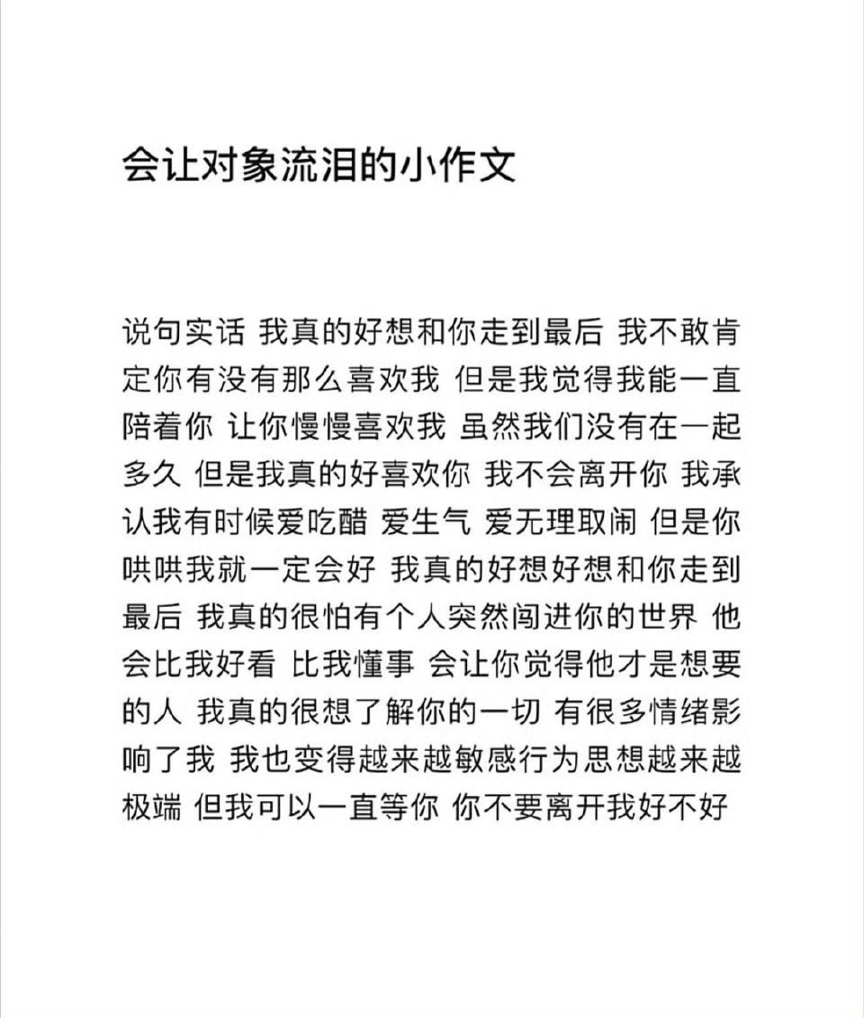 我真的很喜欢你想和你有个很长很长的未来  