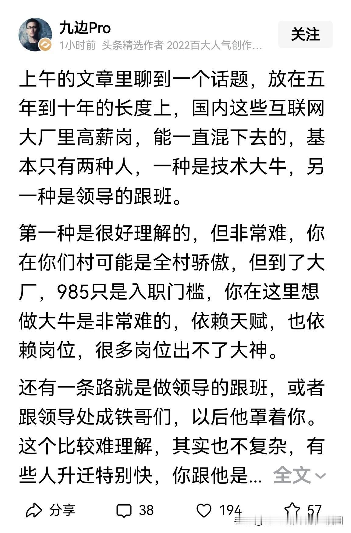 在私企工作就无需讲关系、靠人脉了吗？头条大咖“九边”的这篇文章道出了实情！

时