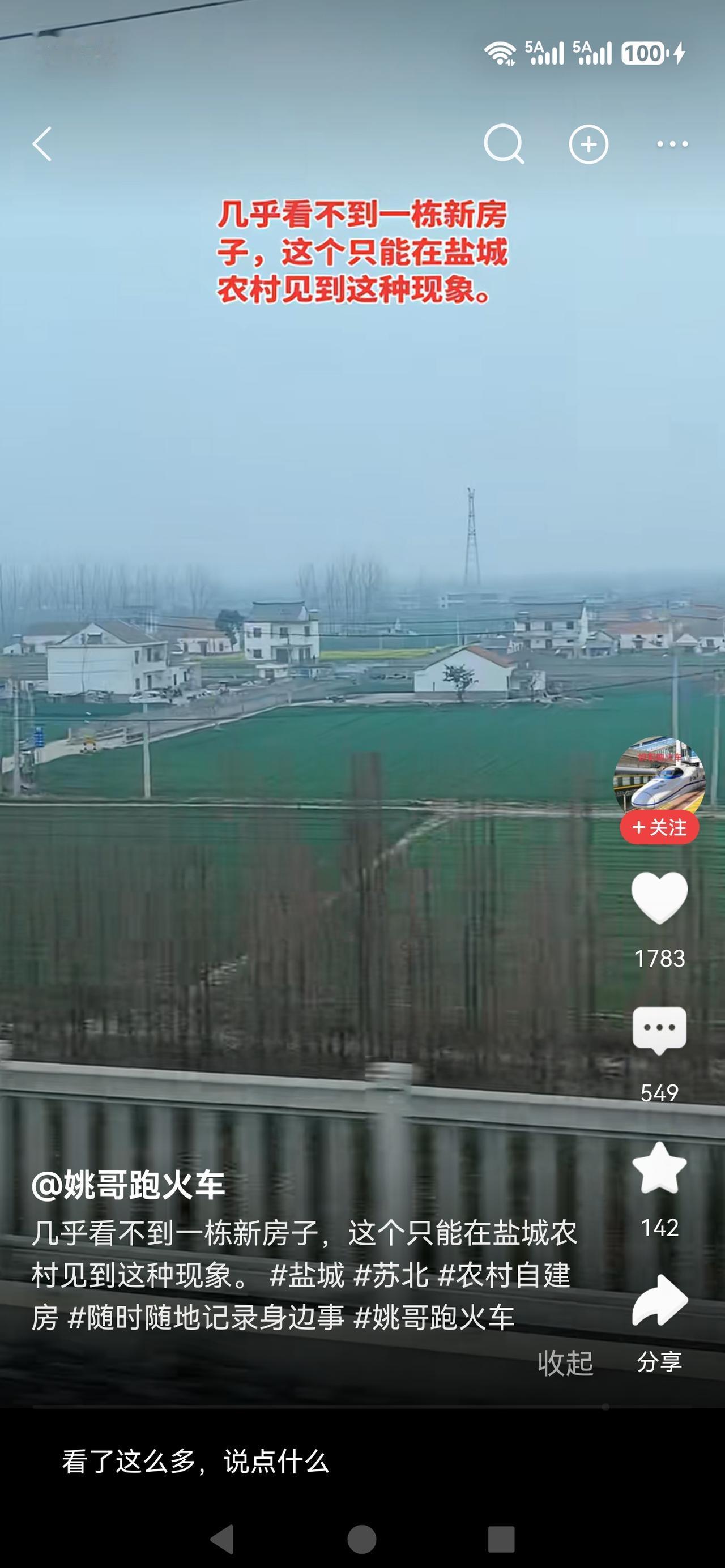 为了全省的耕地红线指标，徐州的土地是农业用地多，苏南的农田大部分都是工业用地，如