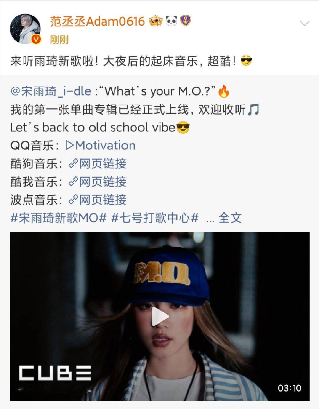 范丞丞来听雨琦新歌啦范丞丞大夜后听宋雨琦新歌！范丞丞大夜后听宋雨琦新歌 ​​​